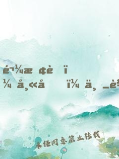 鬼探者：師叔，上